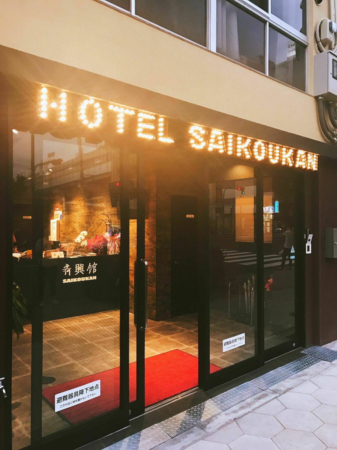 Hotel Saikoukan Osaka Exterior foto